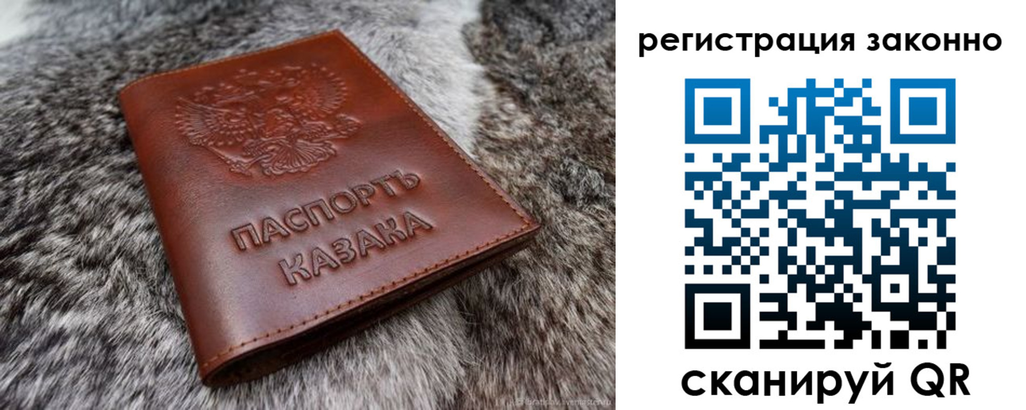 прописка от собственника в Межгорье