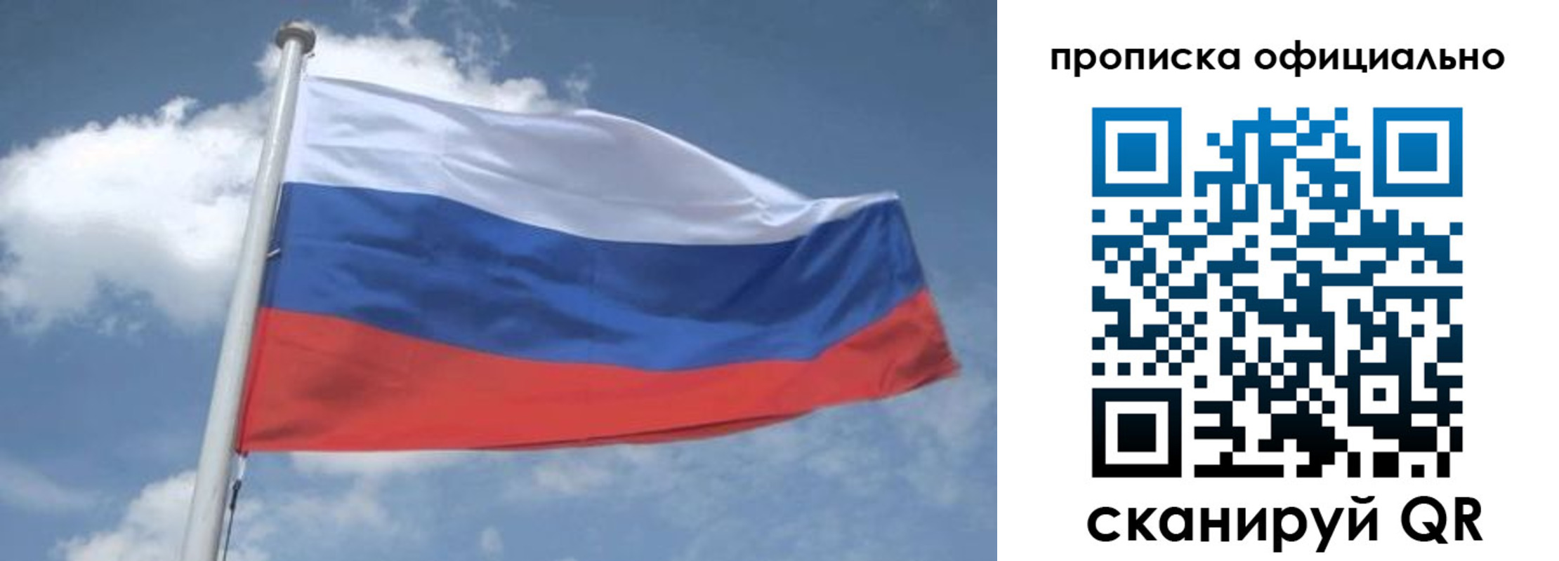 прописка для школы в Межгорье