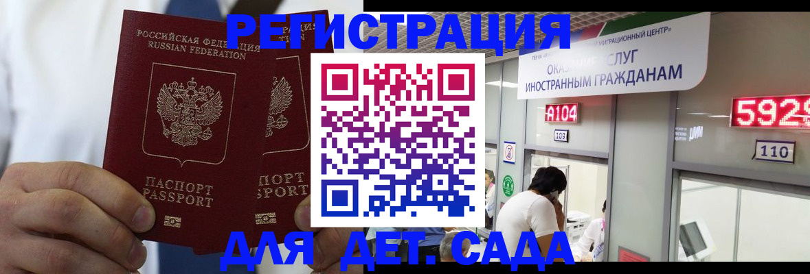 временная регистрация в квартире в Межгорье
