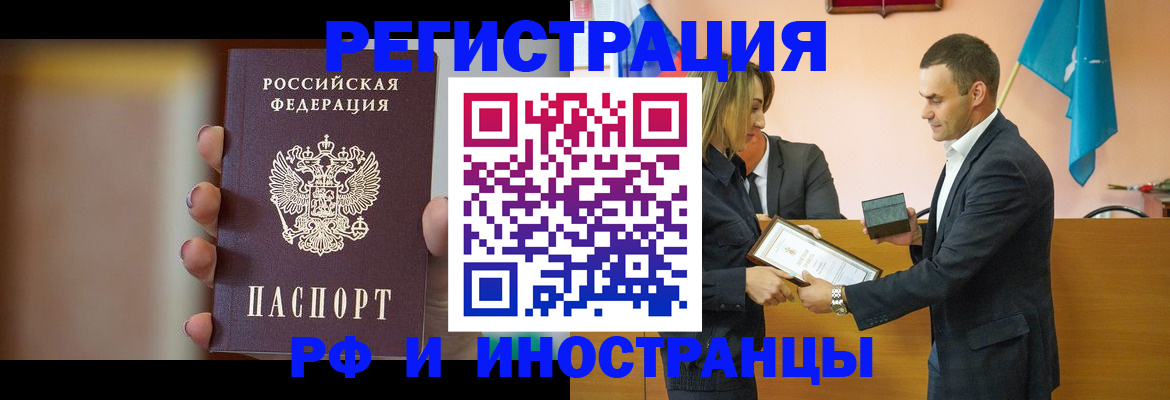 прописка для военкомата в Межгорье