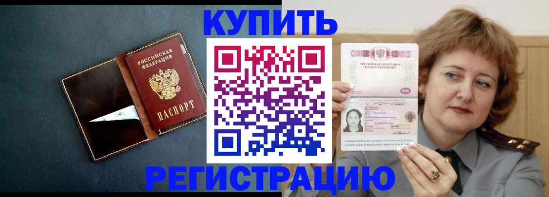 регистрация для школы в Межгорье