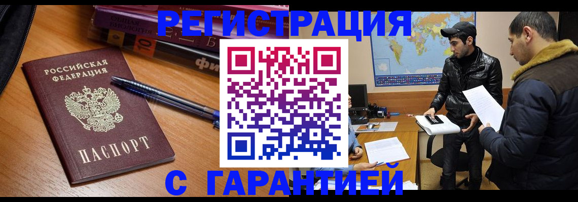 прописка поиск в Межгорье